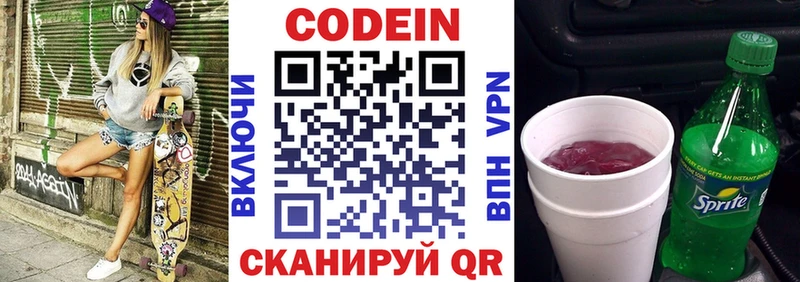 mega как зайти  Вилючинск  Кодеин Purple Drank 