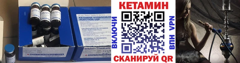 КЕТАМИН VHQ Вилючинск