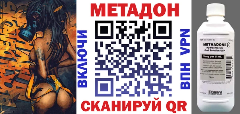 Метадон methadone  Вилючинск 